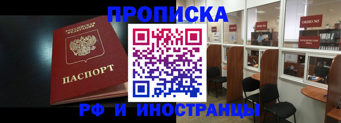 временная регистрация надежно в Киришах