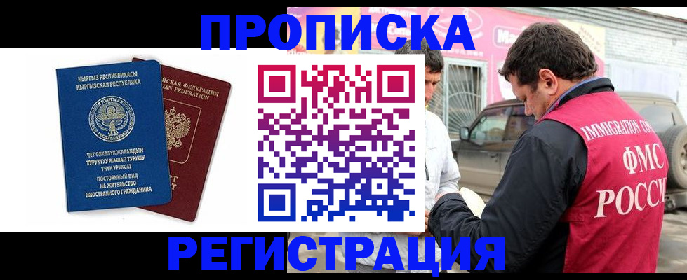 временная регистрация для всех в Киришах