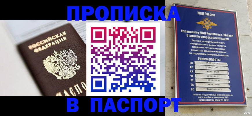 прописка в квартире в Киришах